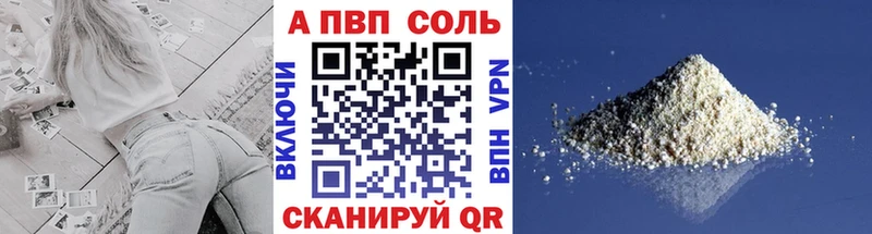 Альфа ПВП VHQ  Мегион 