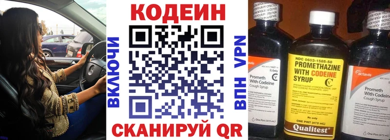 Кодеиновый сироп Lean Purple Drank  цена наркотик  Мегион 